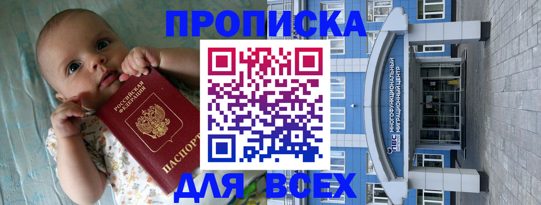 пропишу в квартире в Лесном