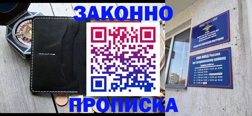 прописка иностранных граждан в Лесном