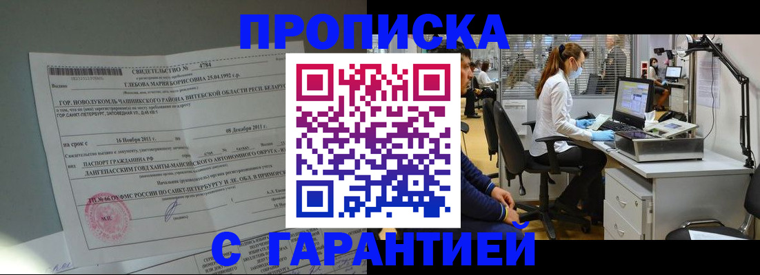 миграционный учет в Лесном