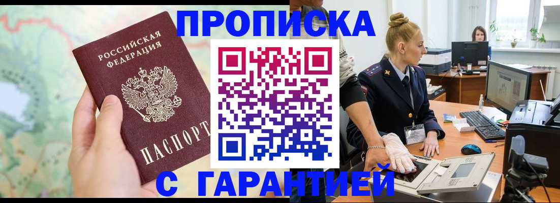 временная регистрация для школы в Лесном