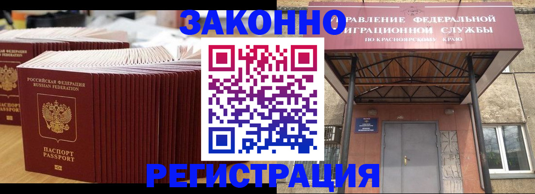 прописка ребенка в Лесном